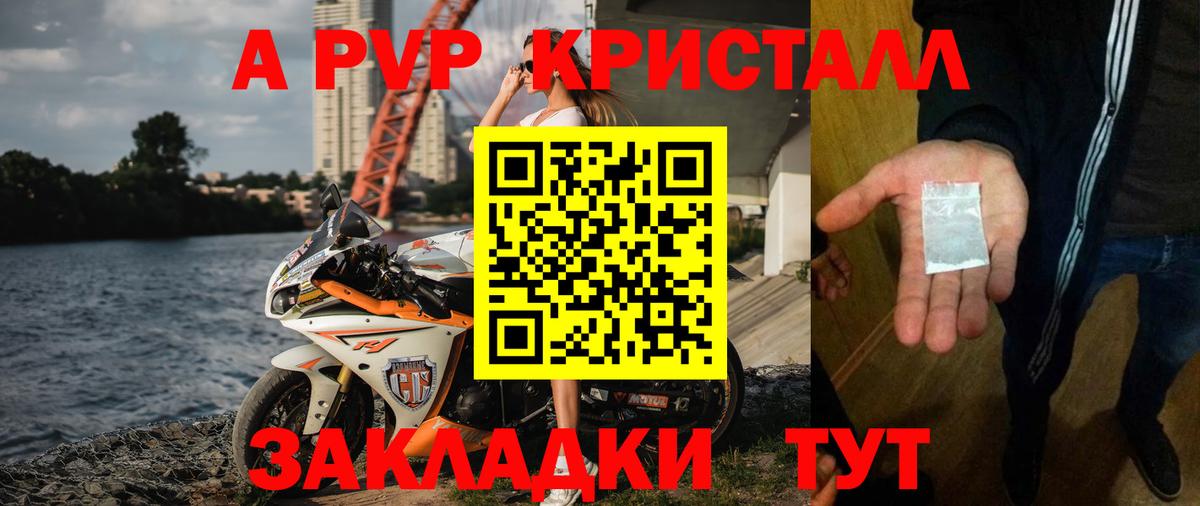 Благовещенск  Alpha PVP Соль  Вход с VPN  Альфа ПВП Соль 