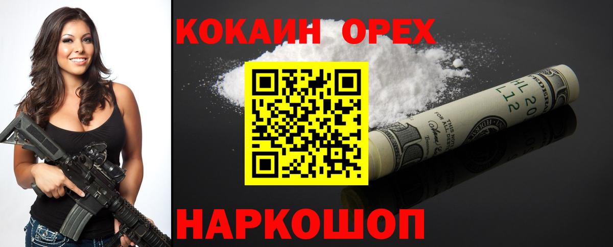 Кокаин Боливия  Вход с VPN  Благовещенск  COCAIN  COCAIN 99% 