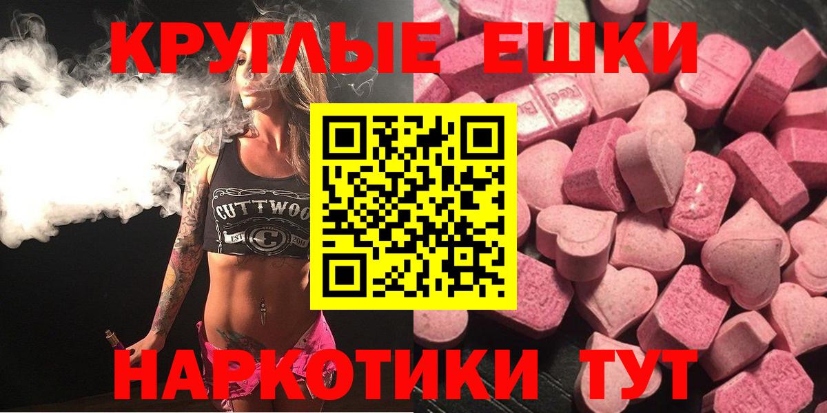 Благовещенск  ЭКСТАЗИ 250 мг  Вход с VPN 