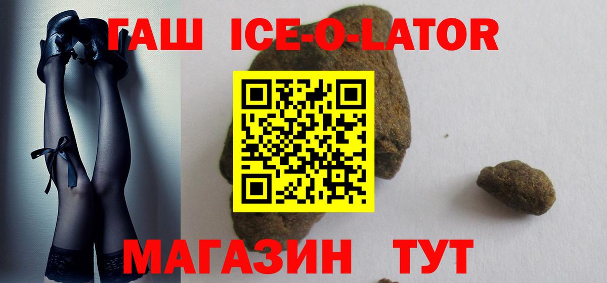 Благовещенск  ГАШИШ гарик  Вход с VPN  Гашиш Изолятор 