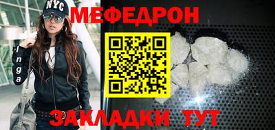 мефедрон мука Кандалакша