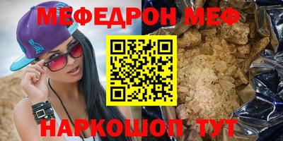 мефедрон мука Кандалакша