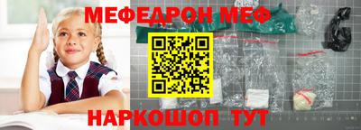 мефедрон мука Кандалакша