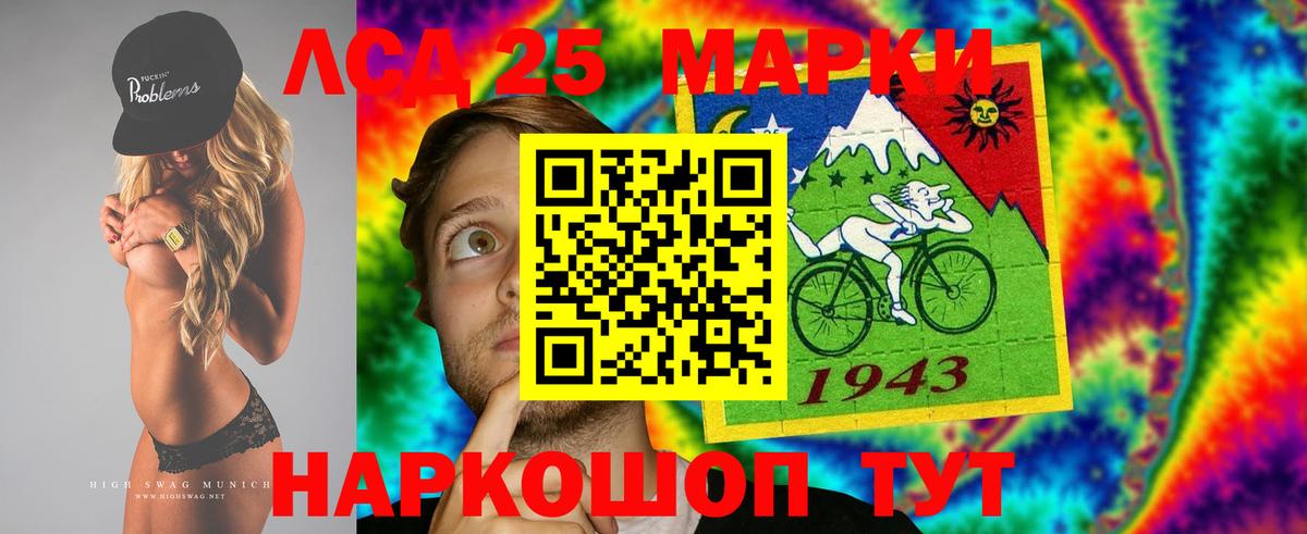 Лсд 25 экстази кислота Благовещенск