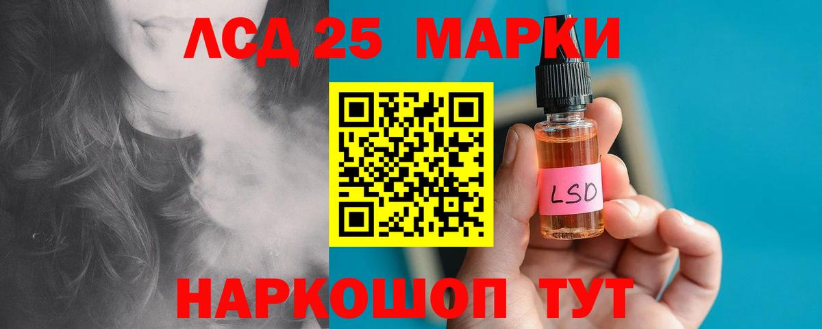 Благовещенск  ЛСД экстази кислота  Вход с VPN    как войти  LSD-25 экстази ecstasy 