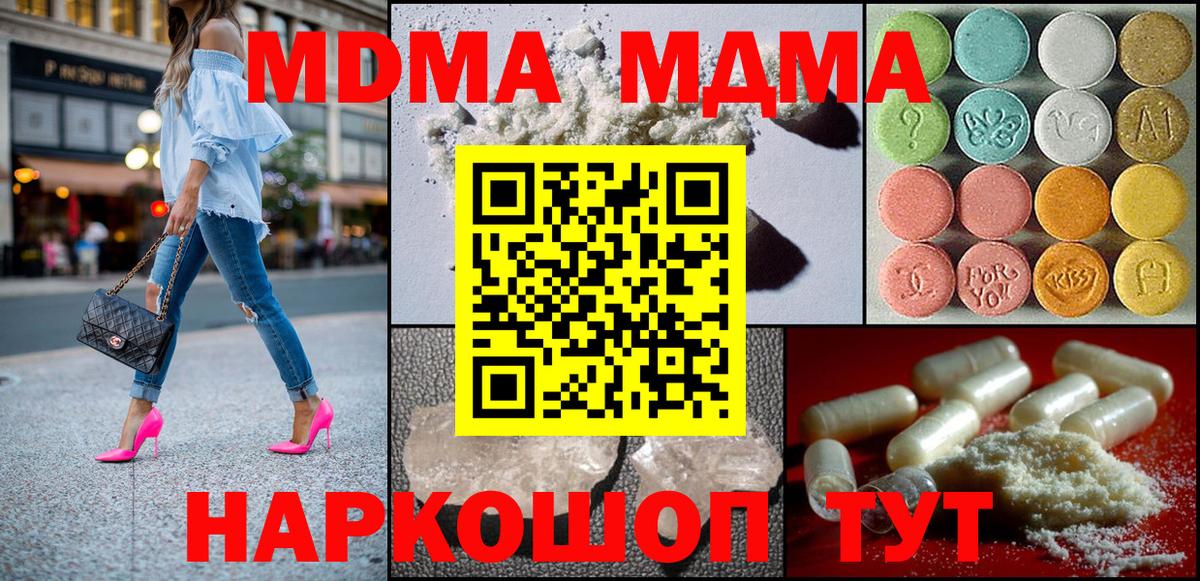 MDMA VHQ  MDMA  MDMA crystal  Благовещенск  Вход с VPN 
