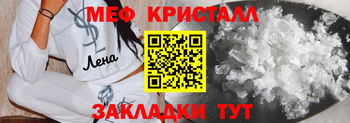 Мефедрон  МЕФ 4 MMC  Благовещенск  Меф  Вход с VPN  Меф VHQ 