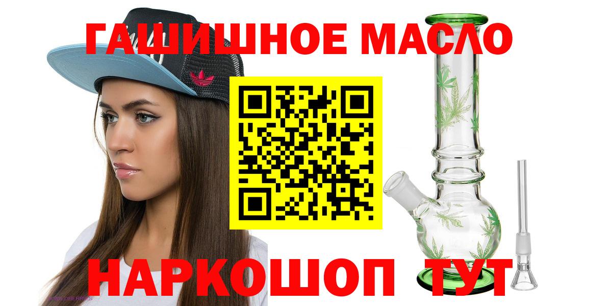 Дистиллят ТГК гашишное масло  Дистиллят ТГК вейп с тгк  Благовещенск  Вход с VPN 