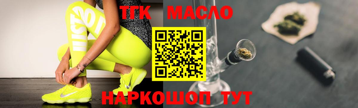 Дистиллят ТГК вейп Благовещенск